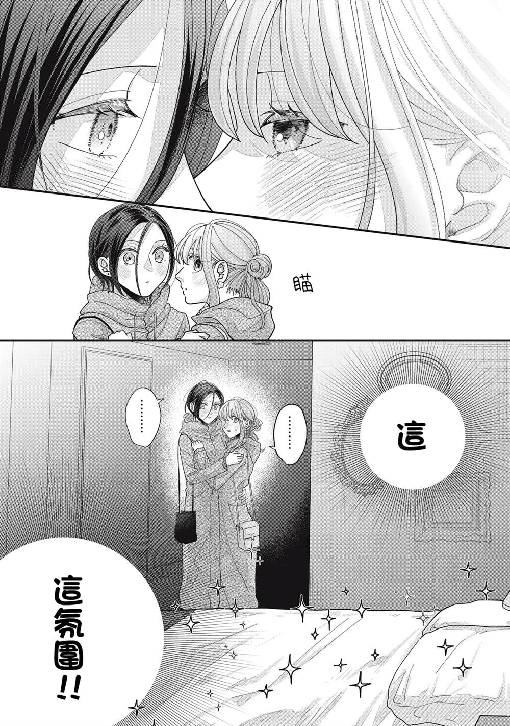 第29-32话41