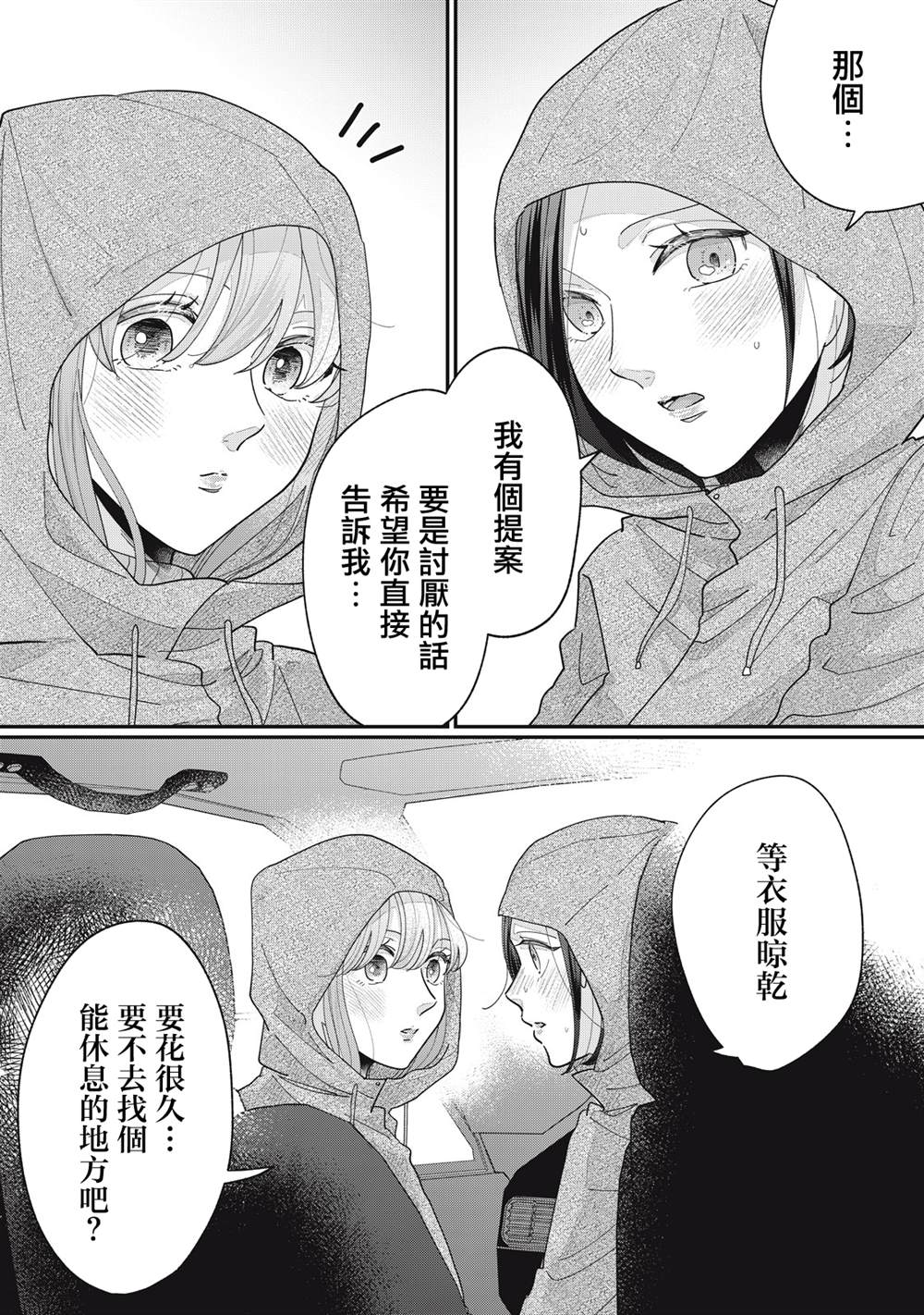 第29-32话30