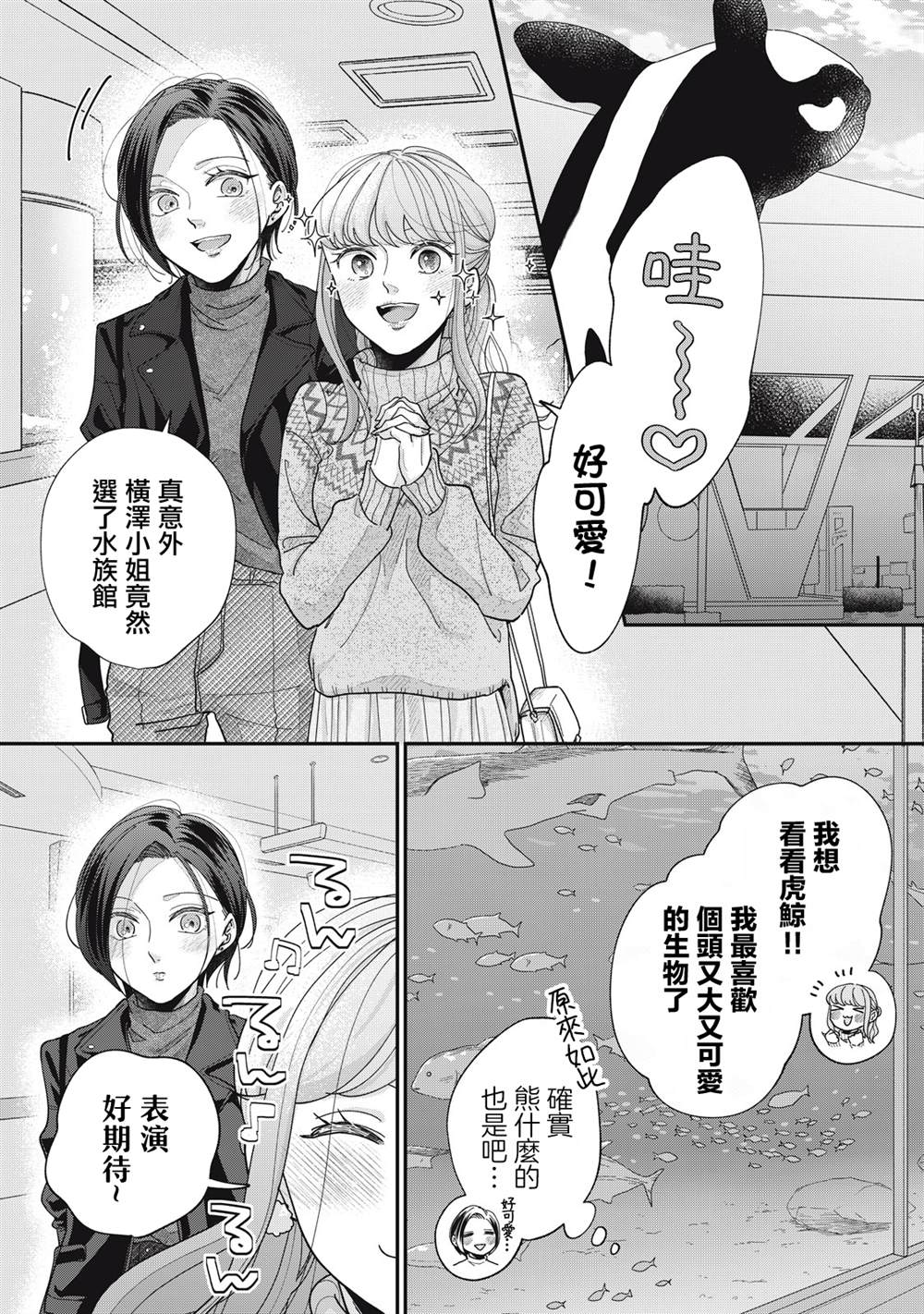 第29-32话19