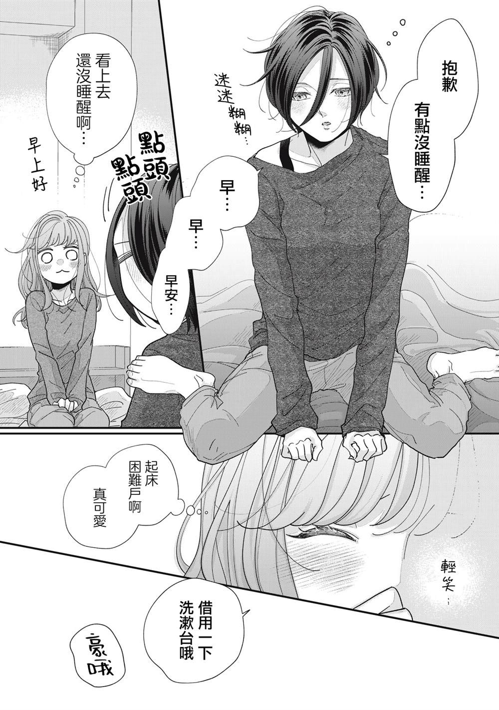 第29-32话3