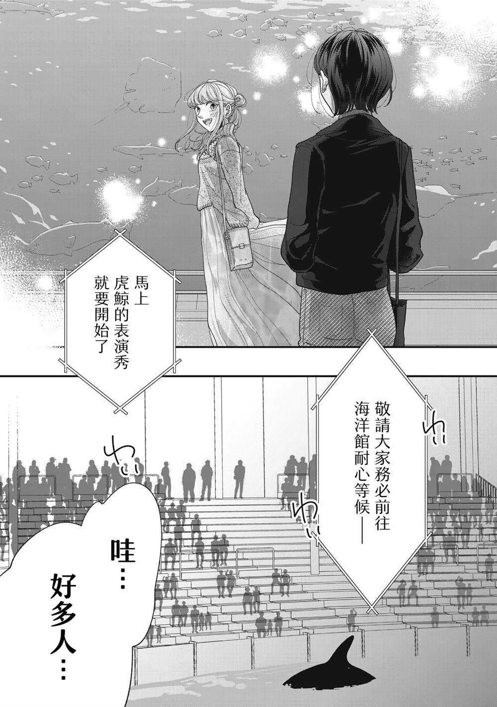 第29-32话21