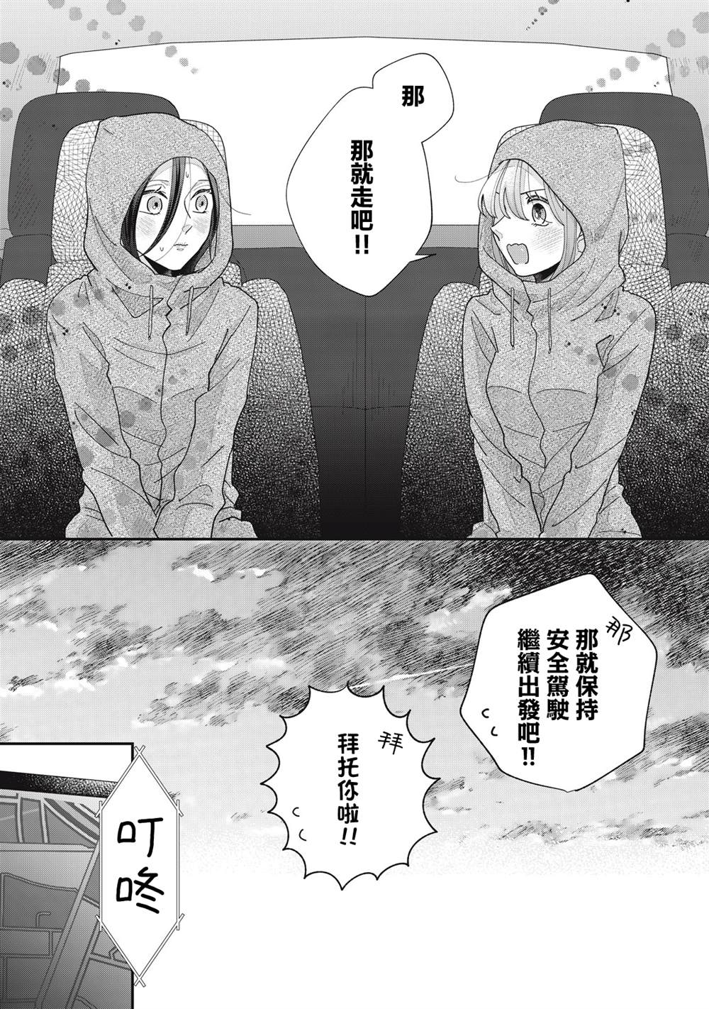 第29-32话33