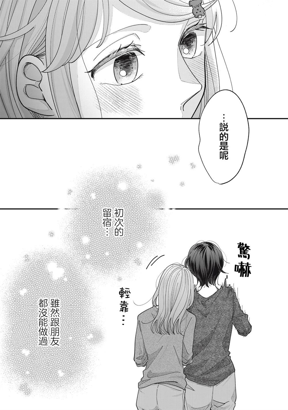第29-32话10