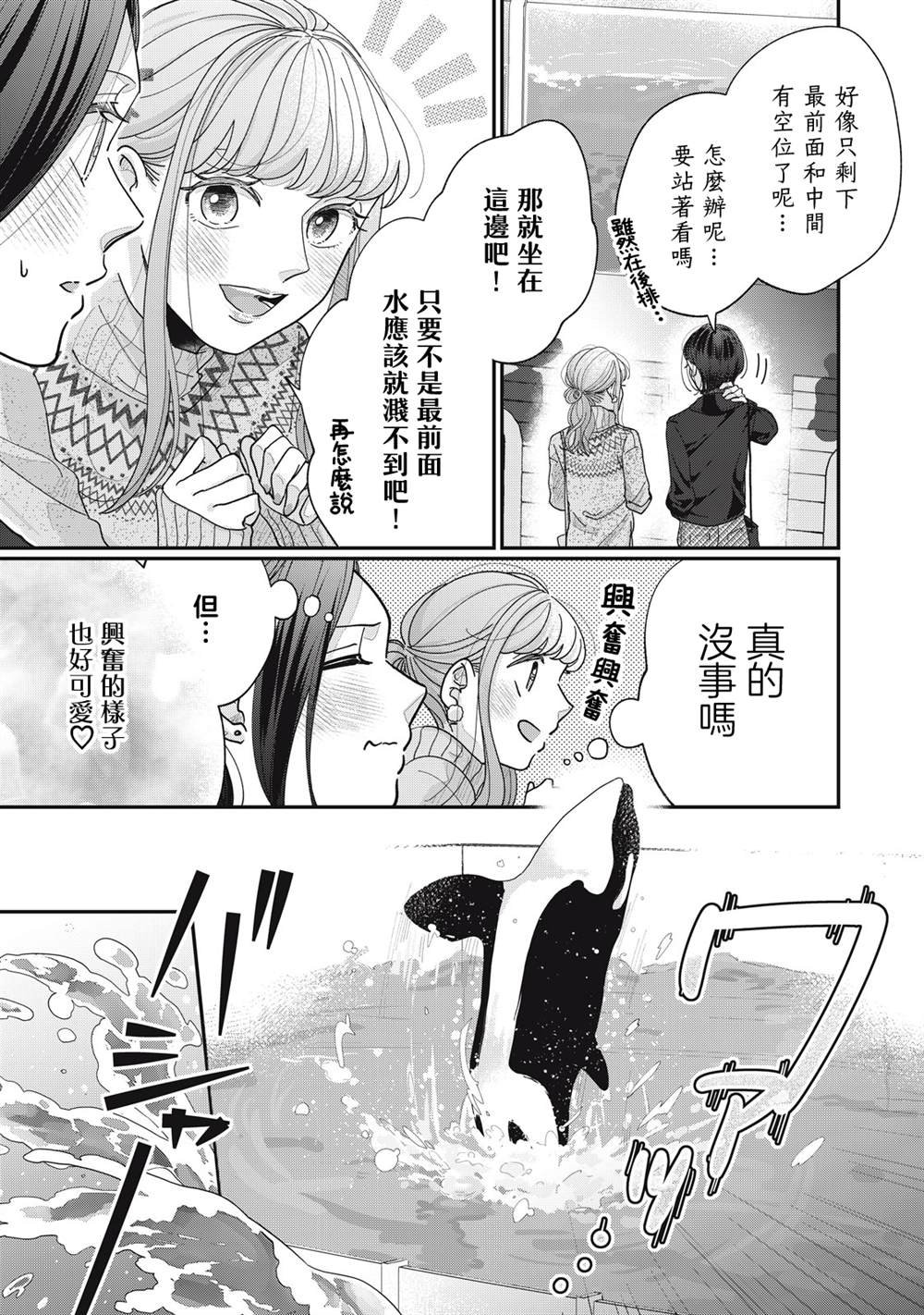 第29-32话22
