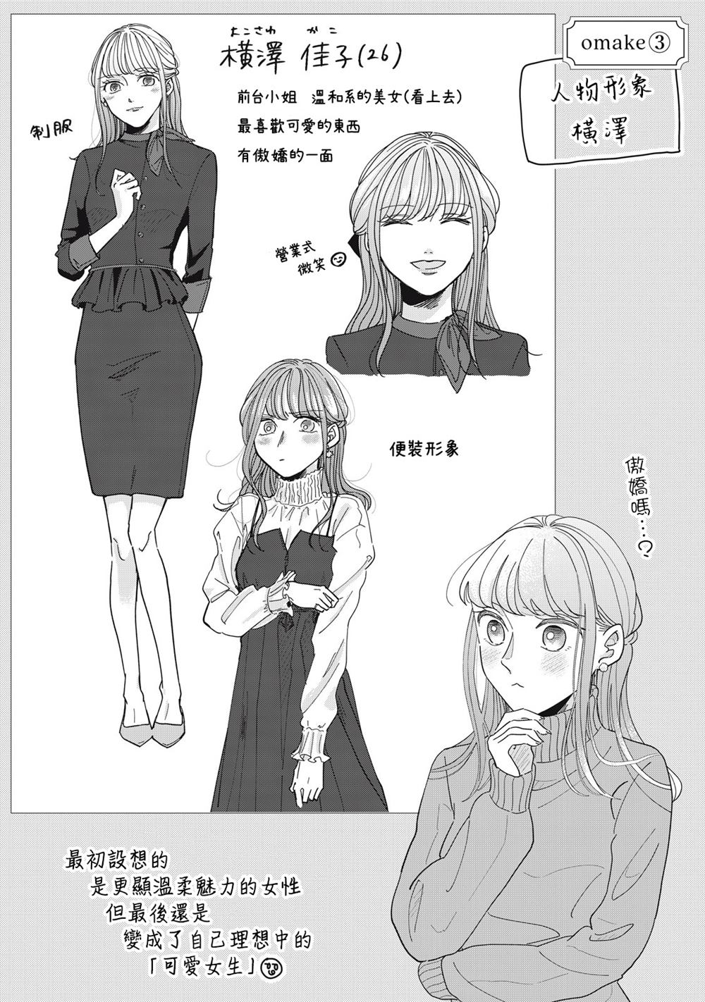 附赠短篇03-050