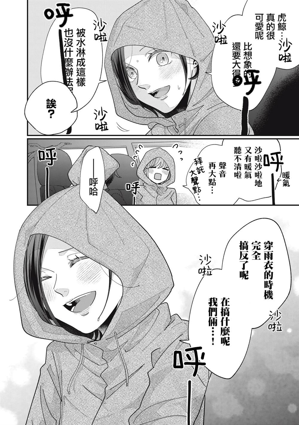 第29-32话27