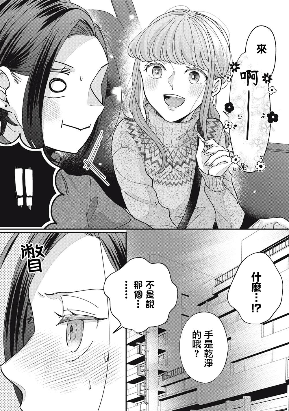 第29-32话15