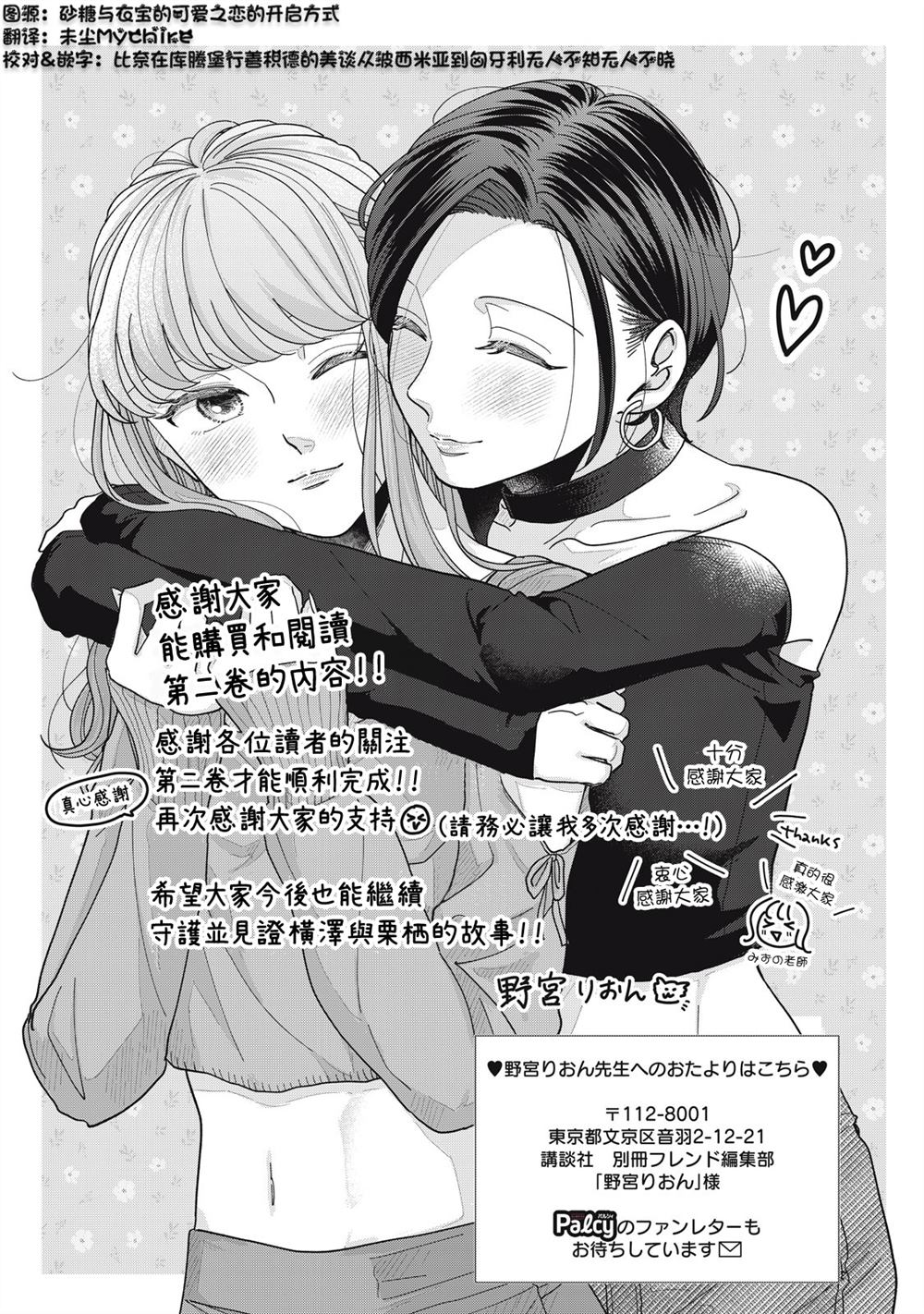 附赠短篇03-057