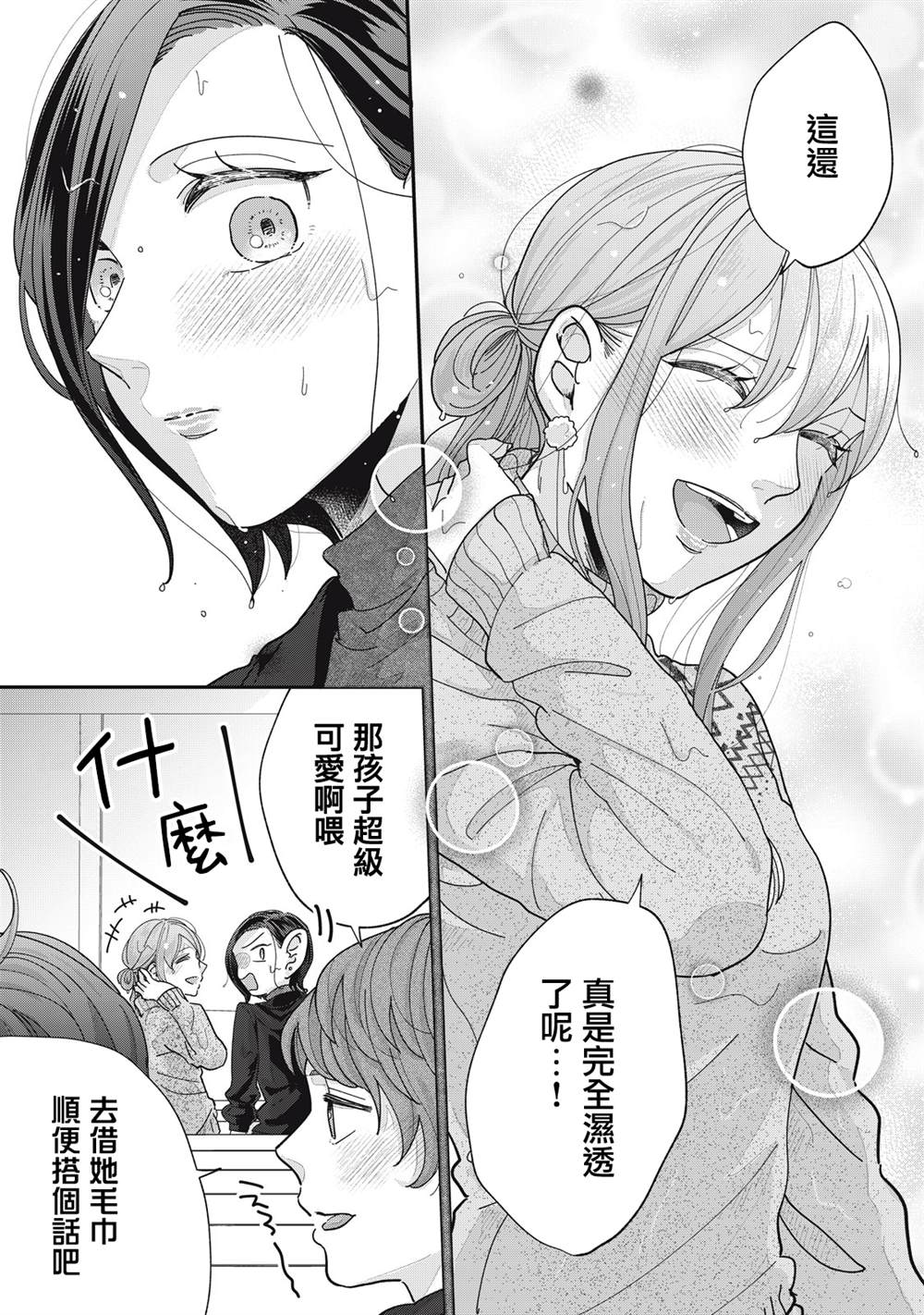第29-32话24