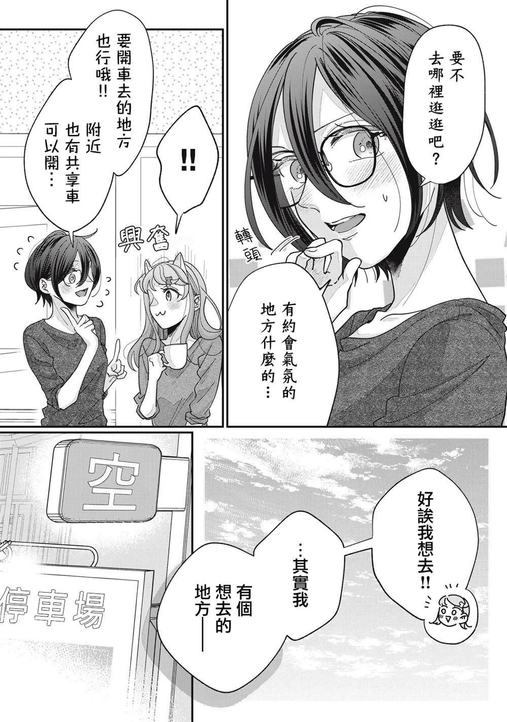 第29-32话12