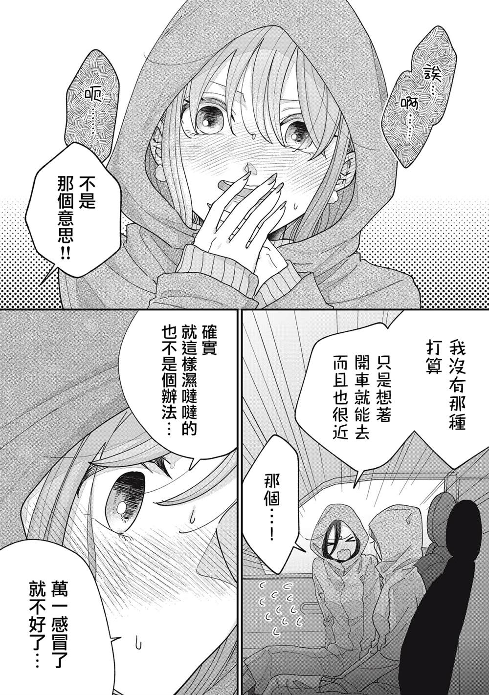 第29-32话32