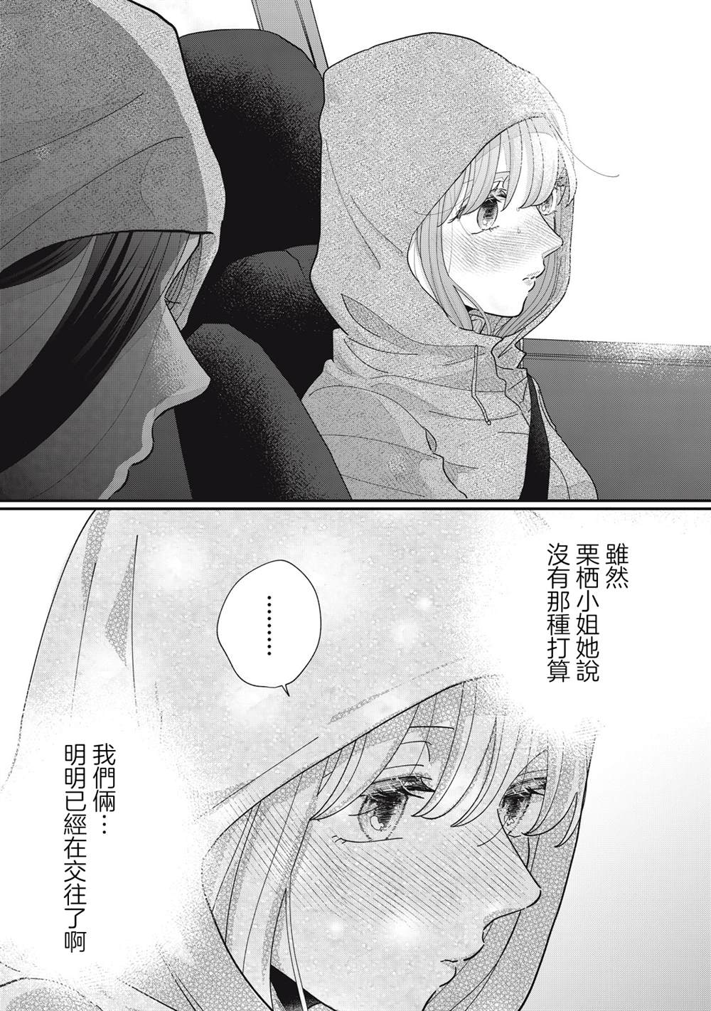 第29-32话35