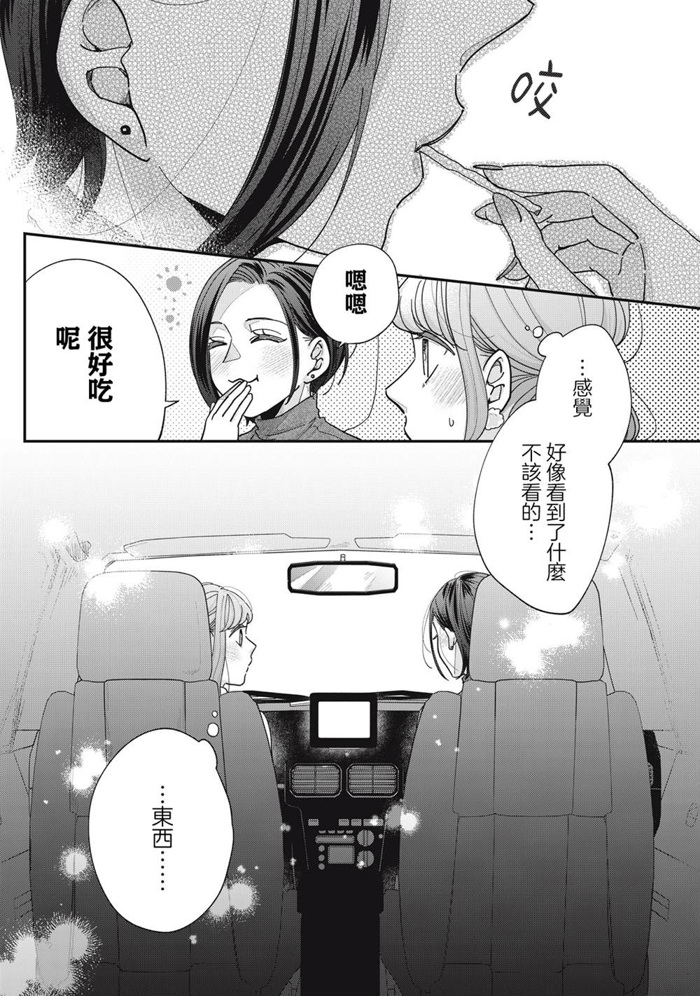 第29-32话17
