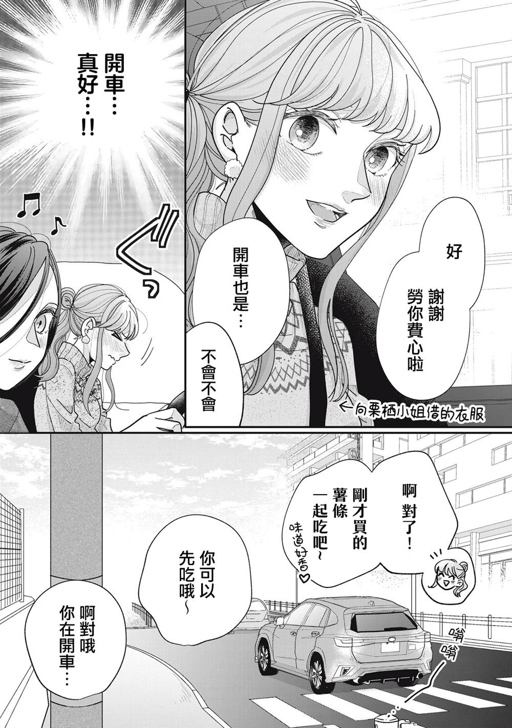 第29-32话14