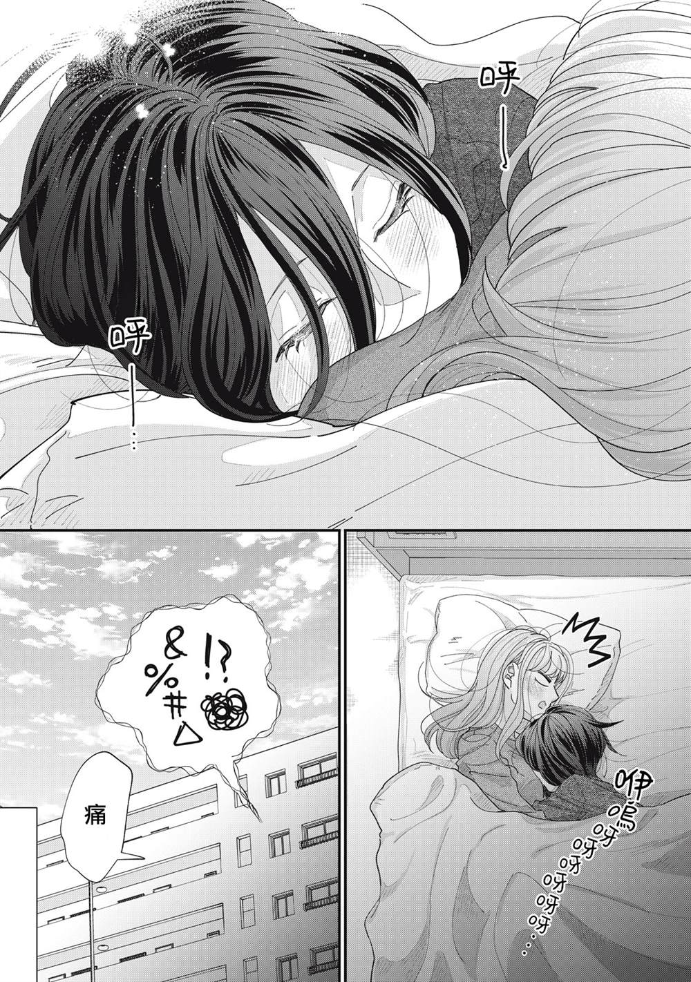 第29-32话2