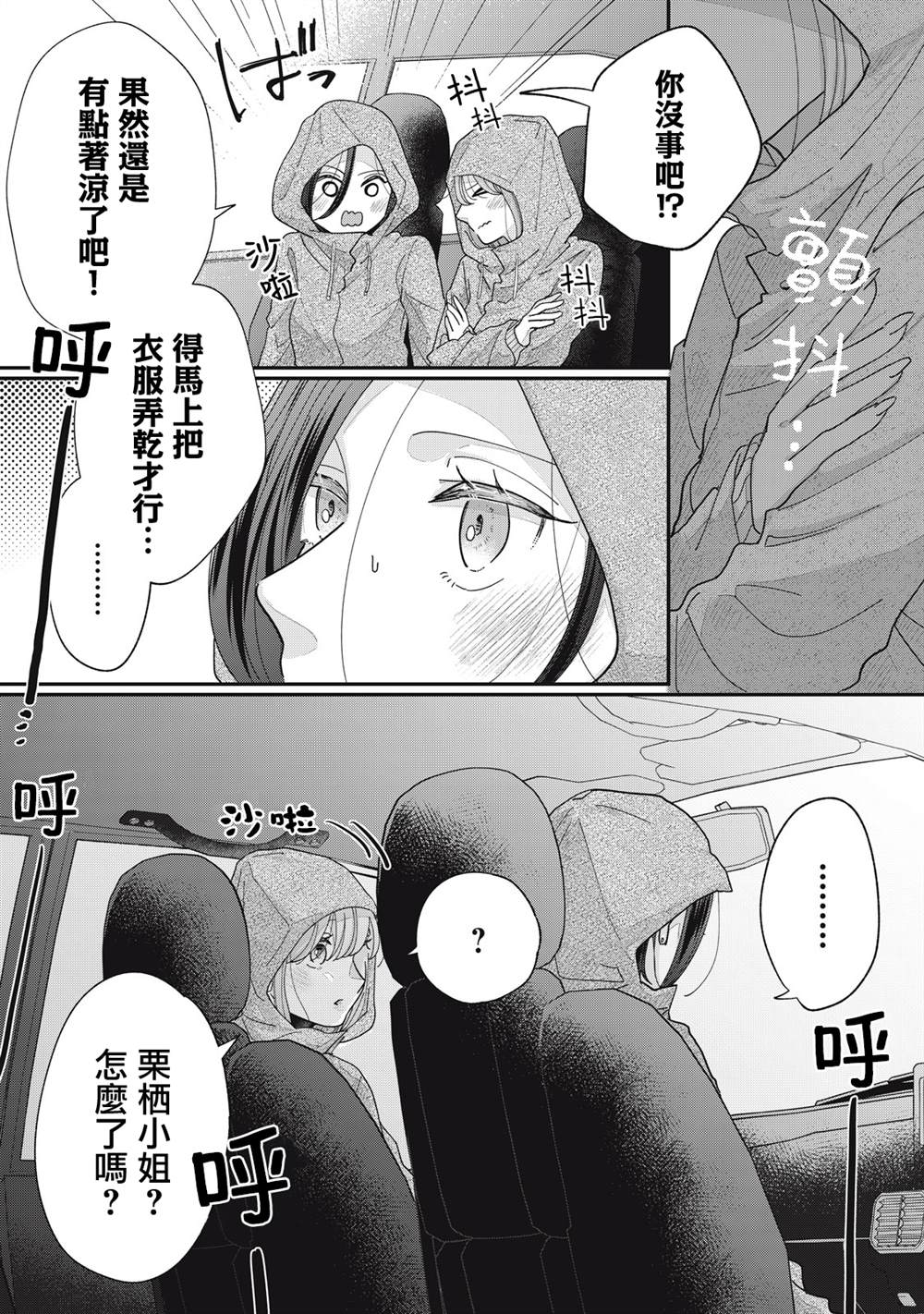 第29-32话29