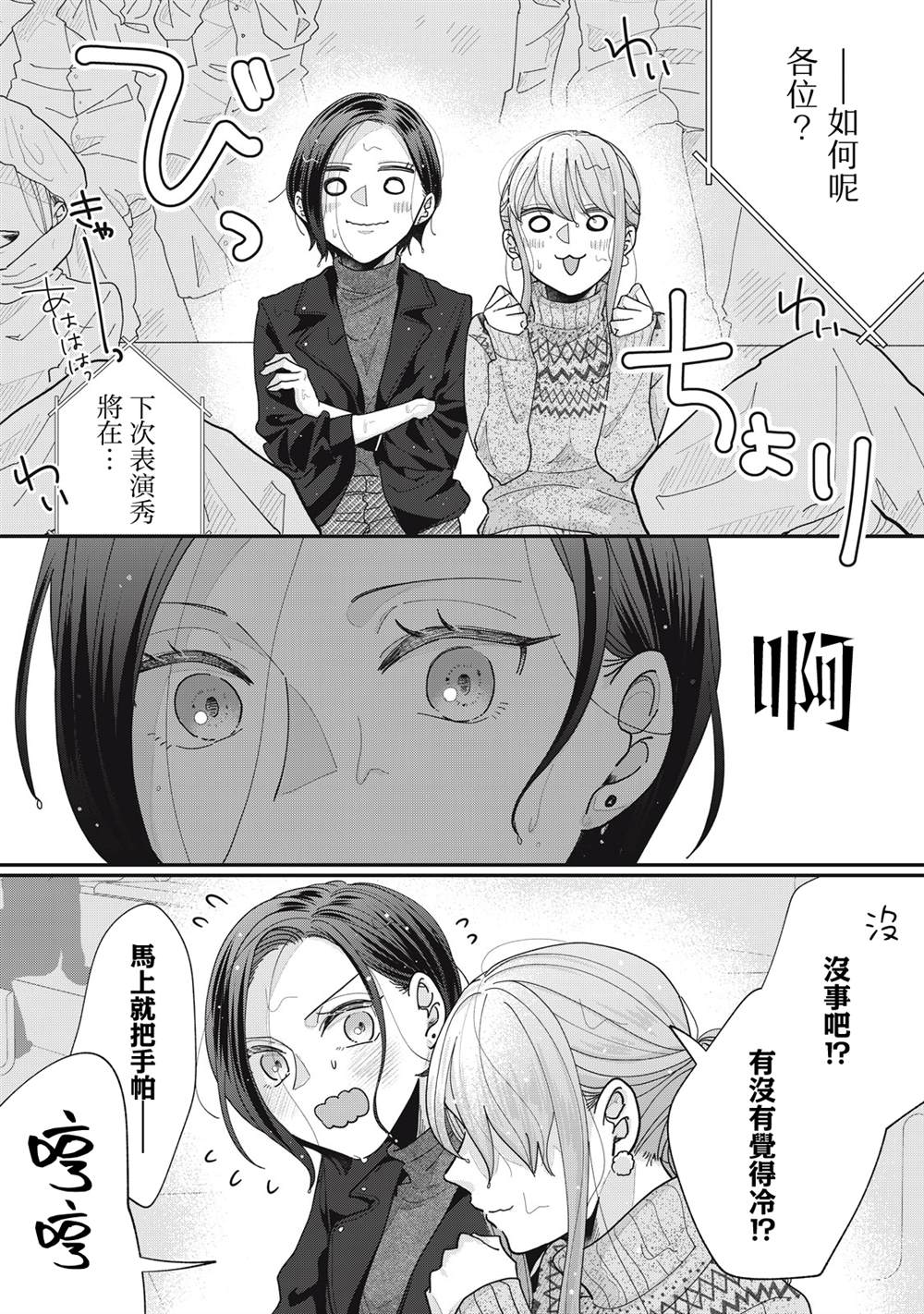 第29-32话23