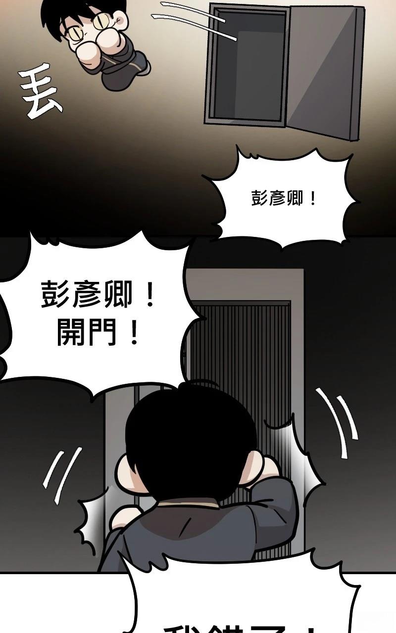 第29话10