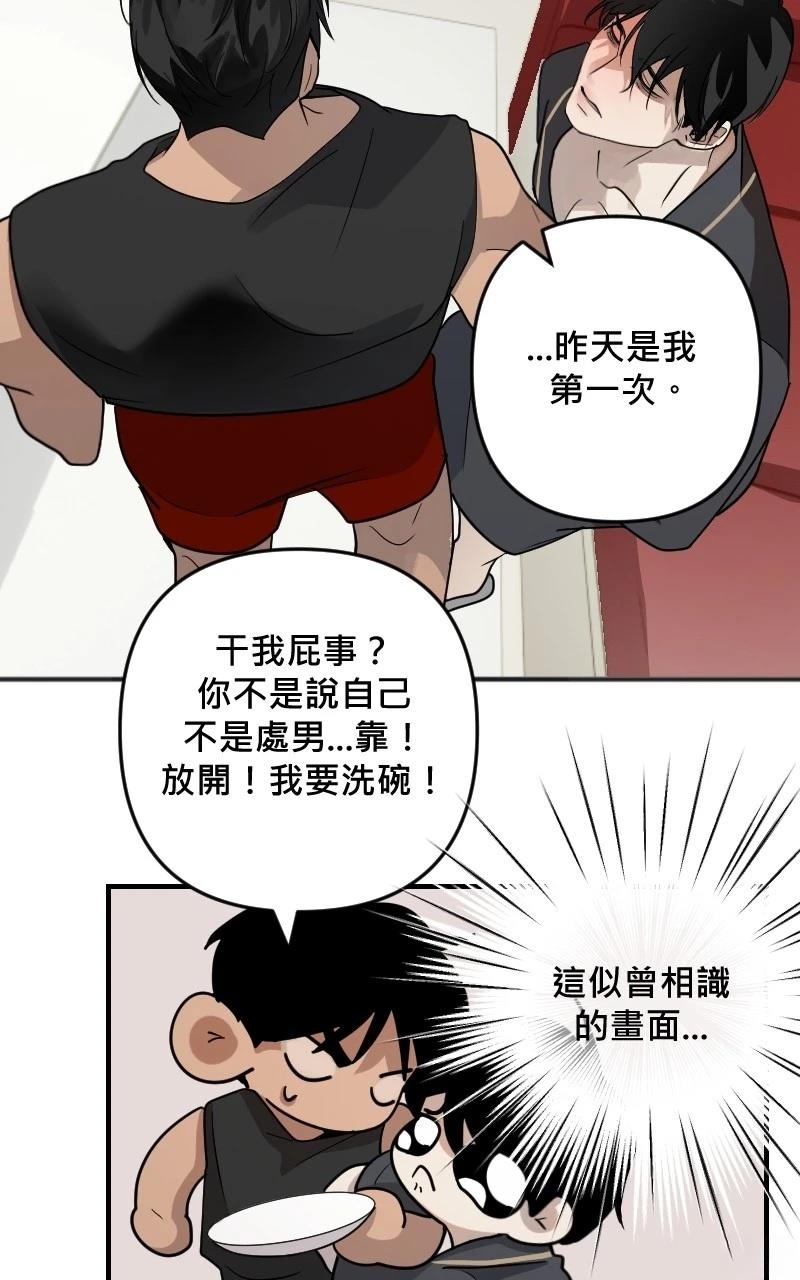 第29话8