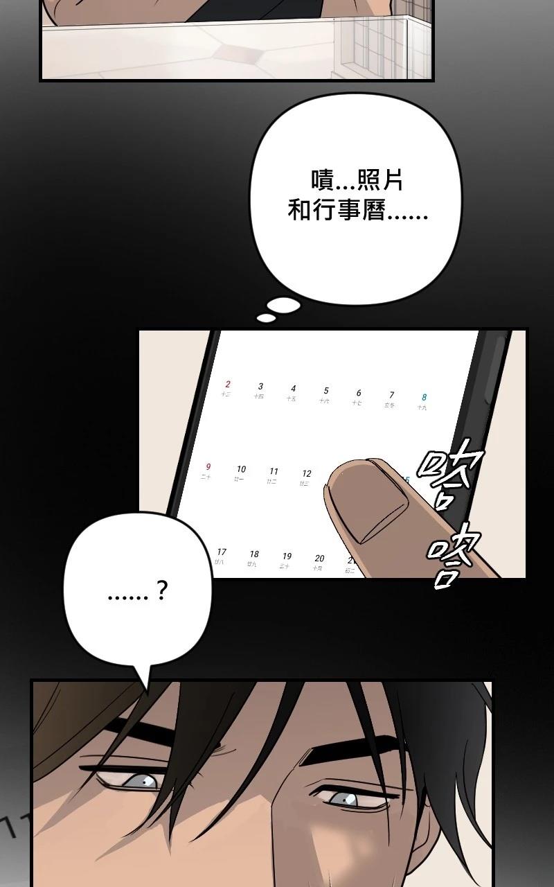第29话38