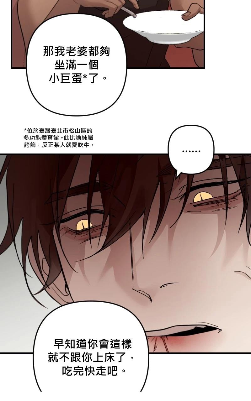 第29话4
