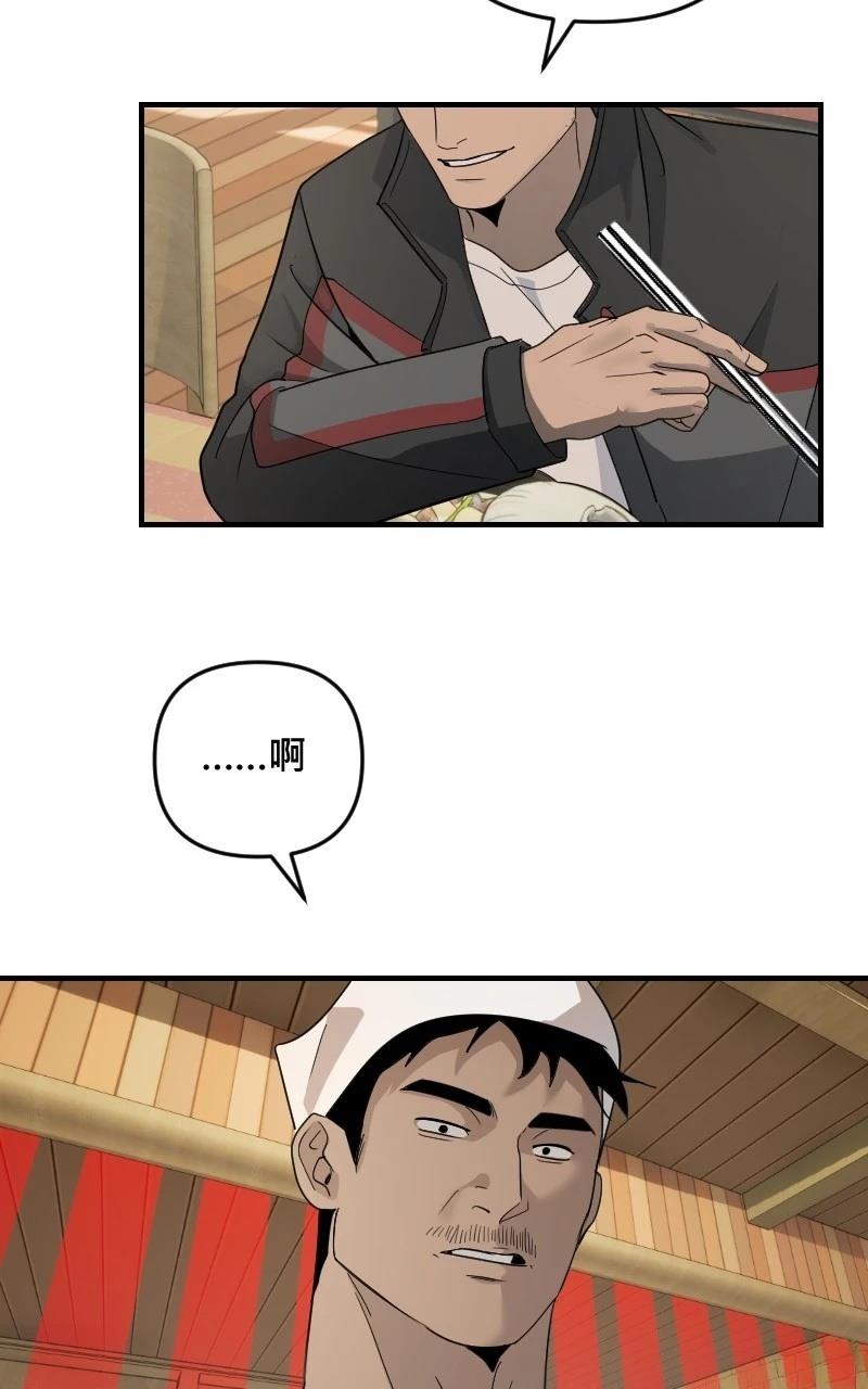 第29话58