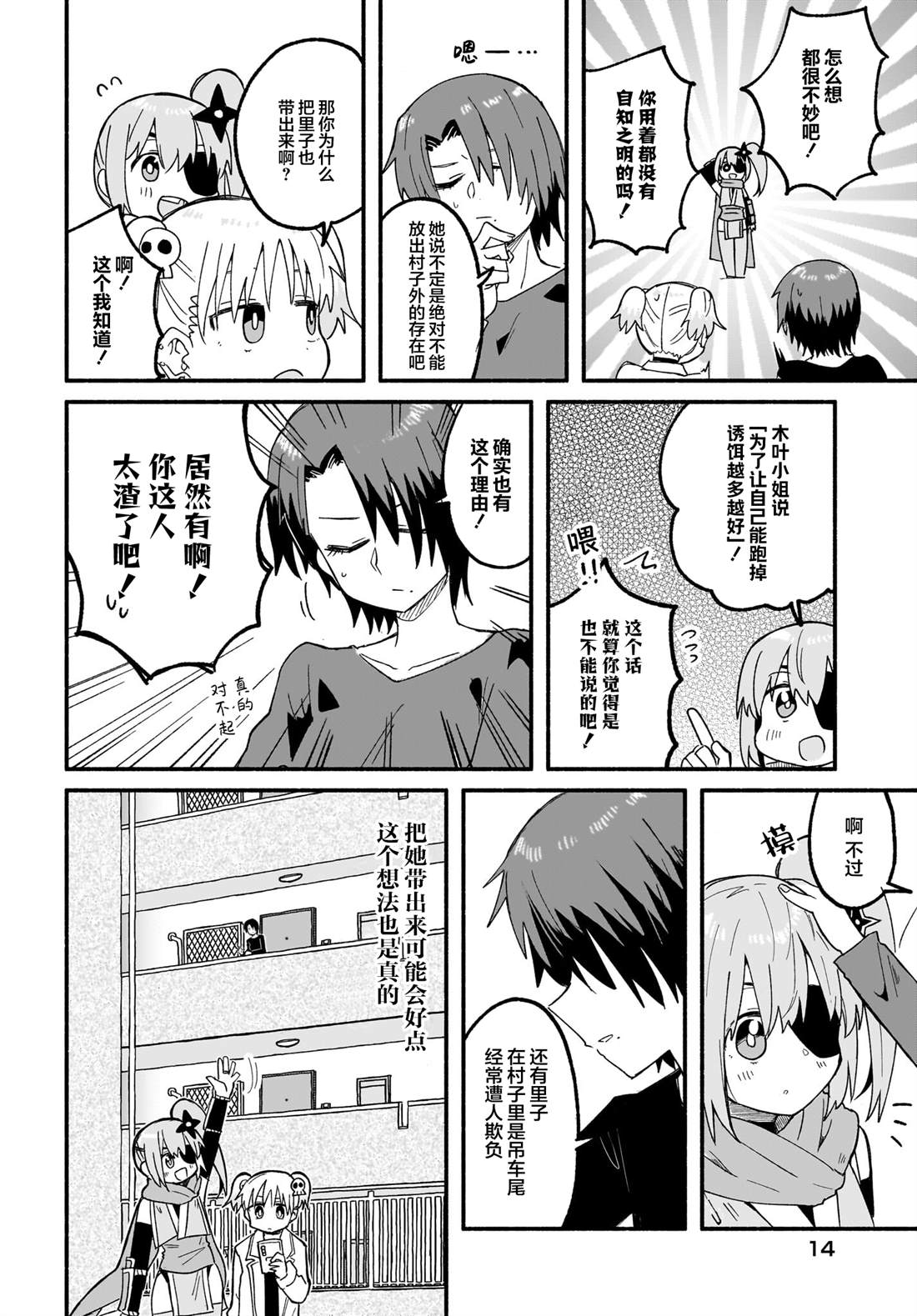 第24话9