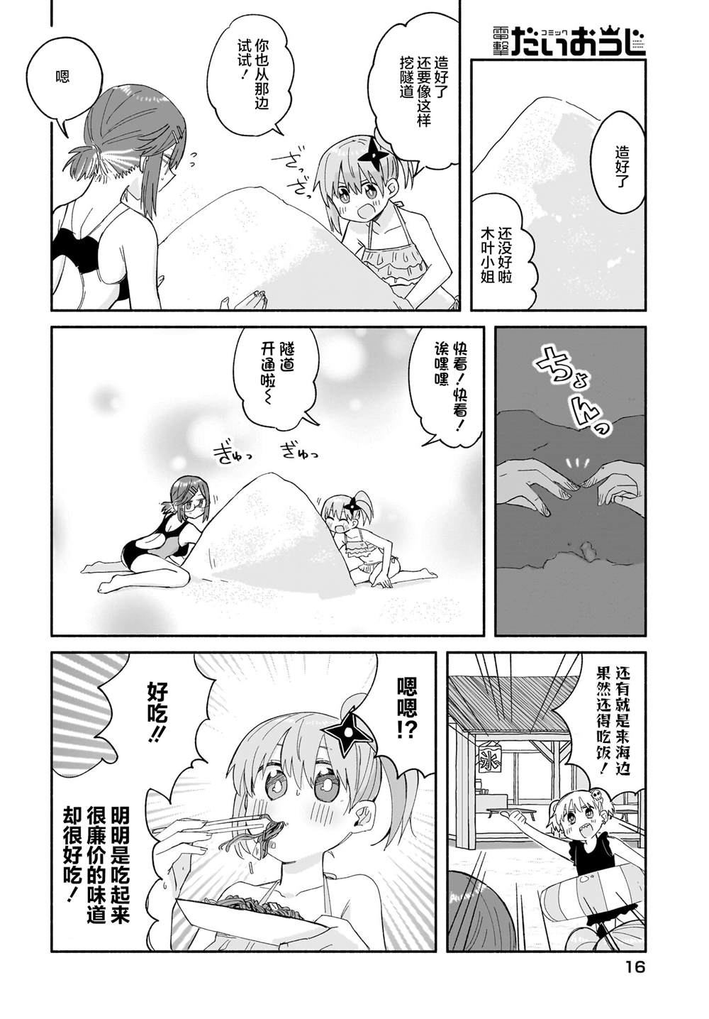 第26话11