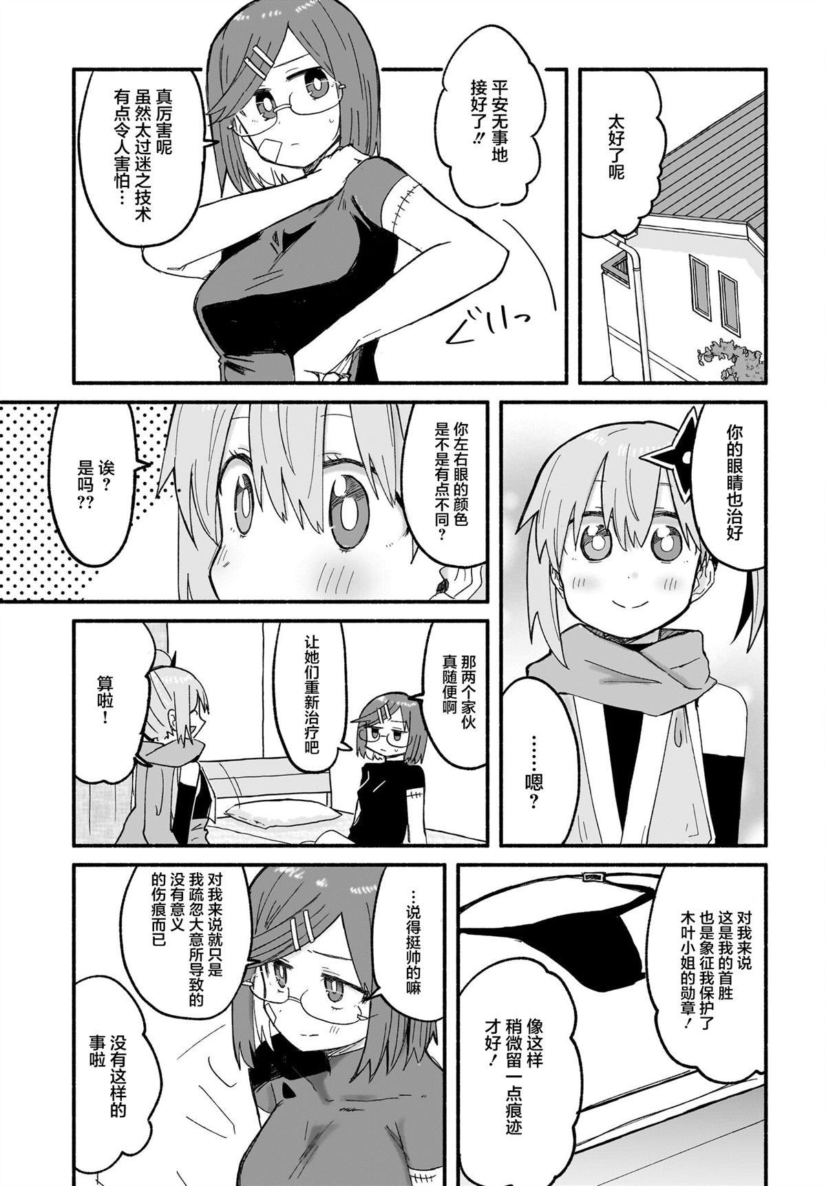 第25话16