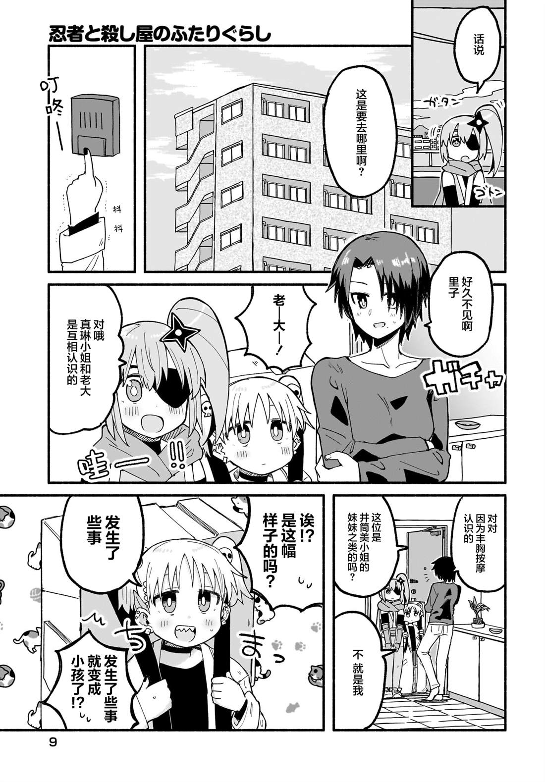 第24话4