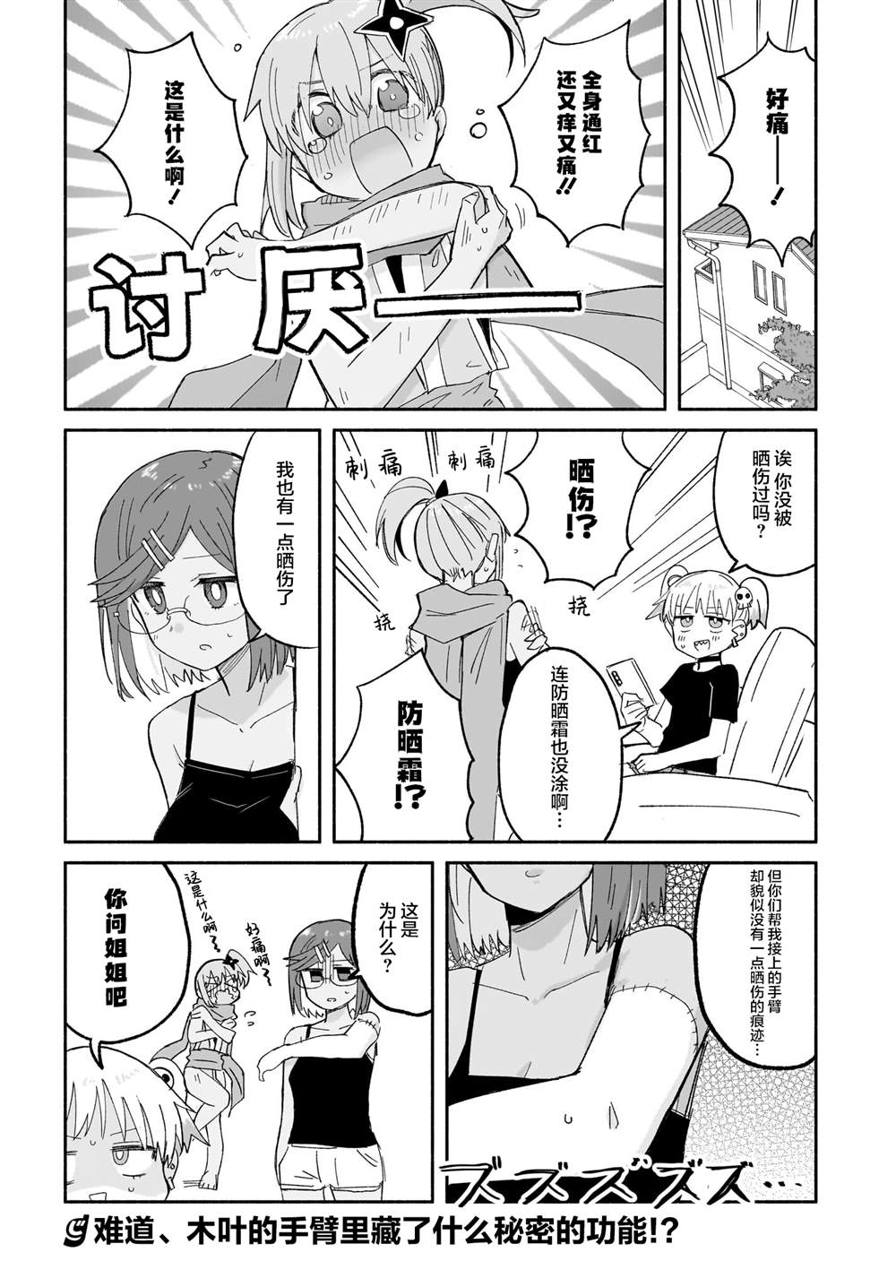 第26话15