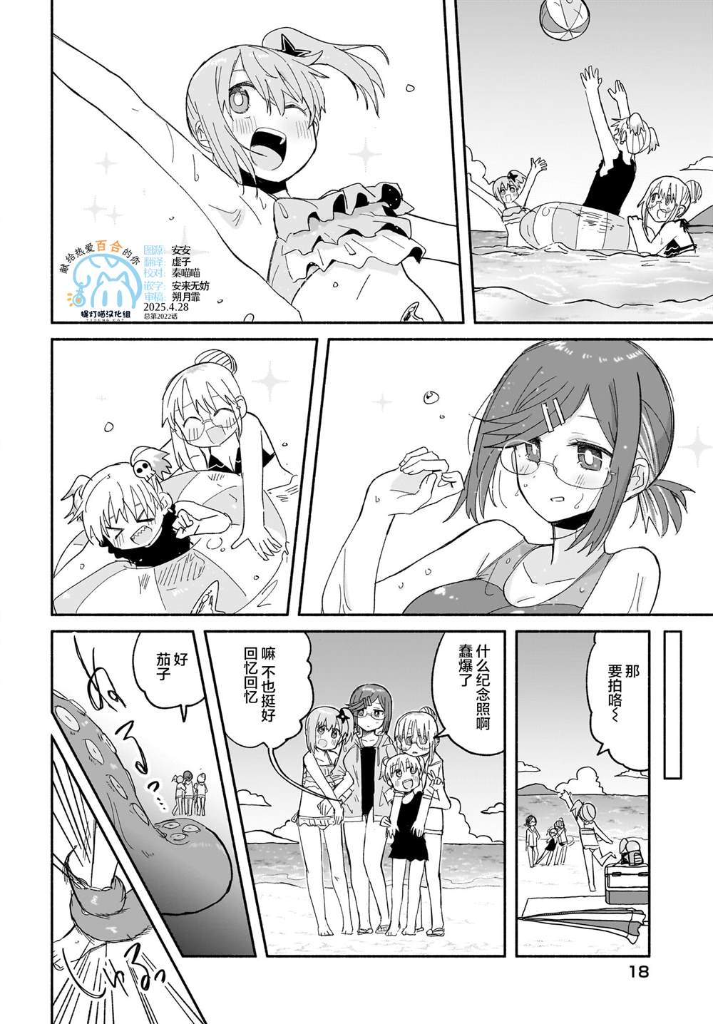 第26话13