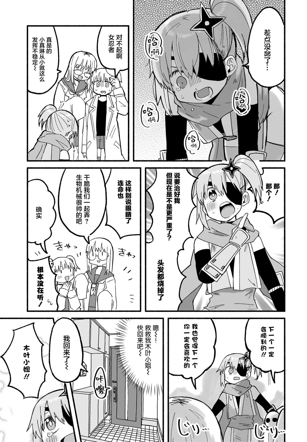 第25话14