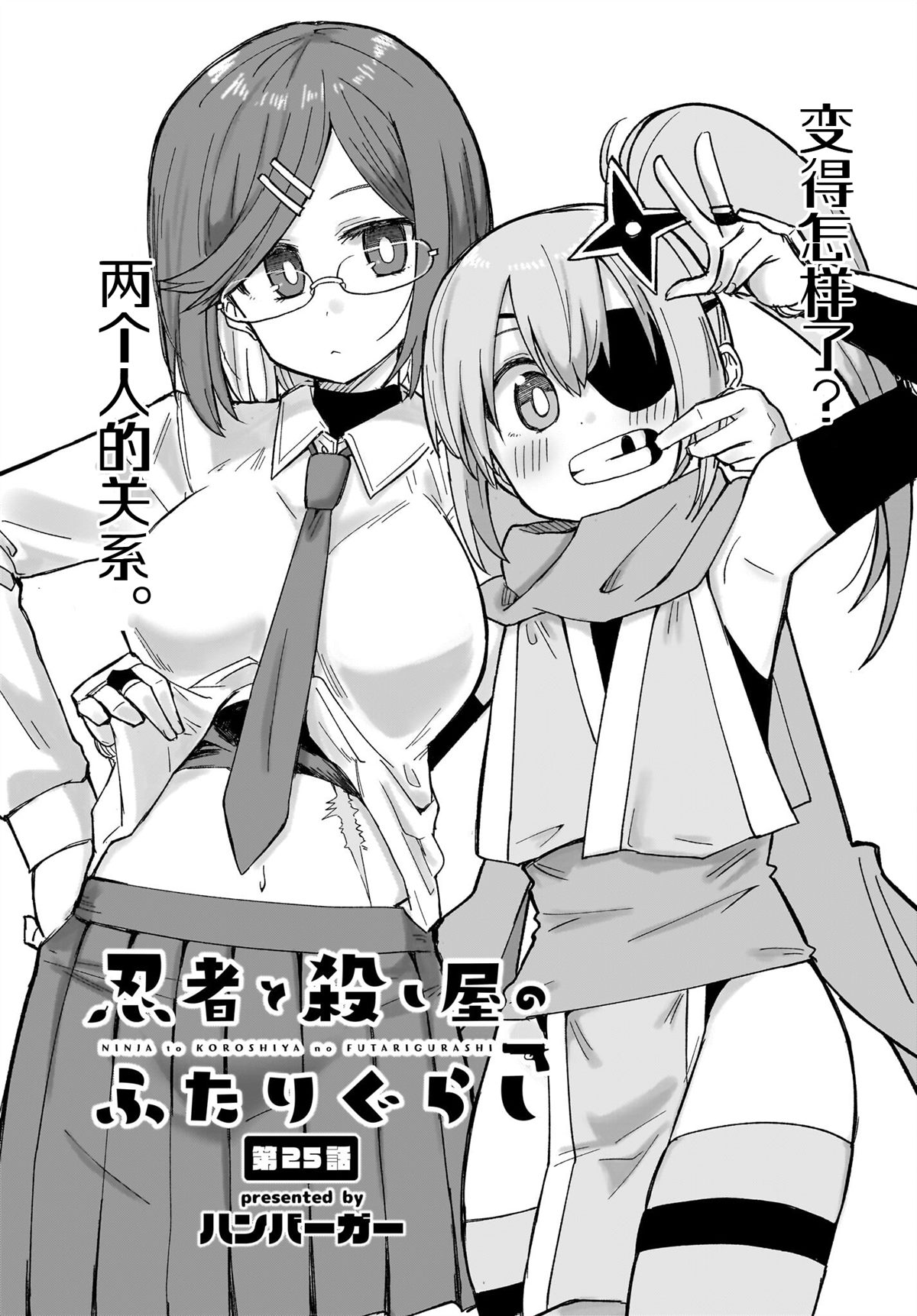第25话1