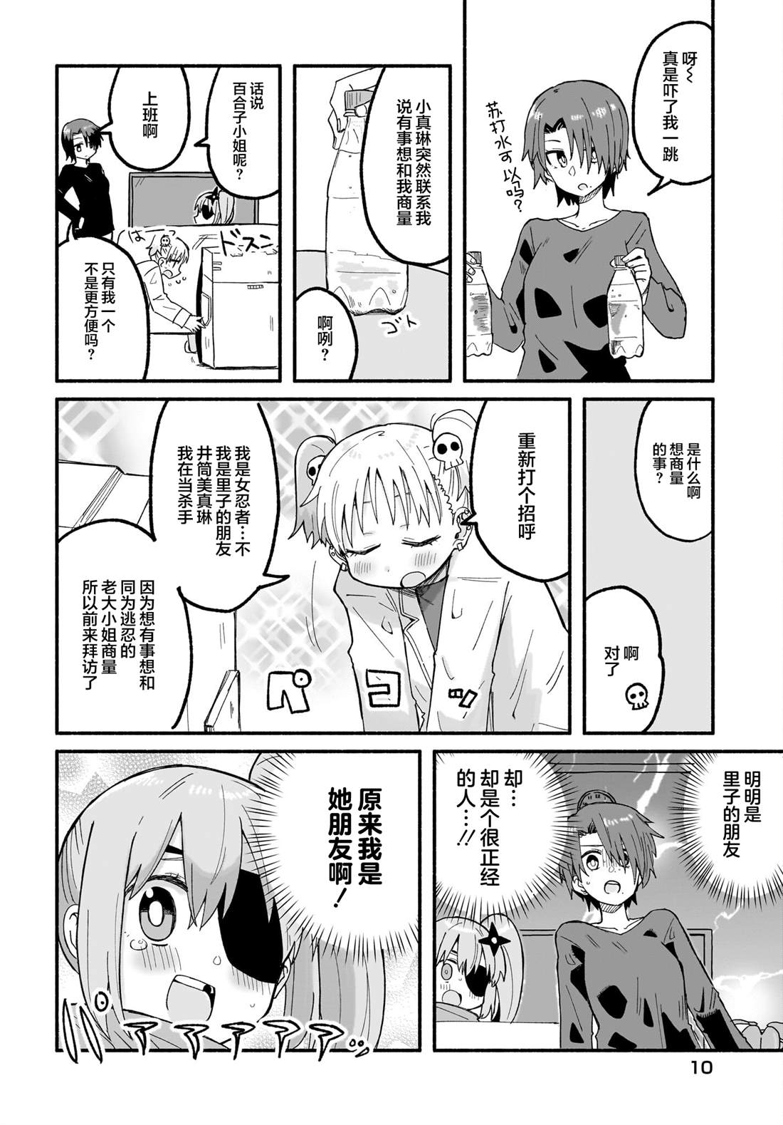 第24话5