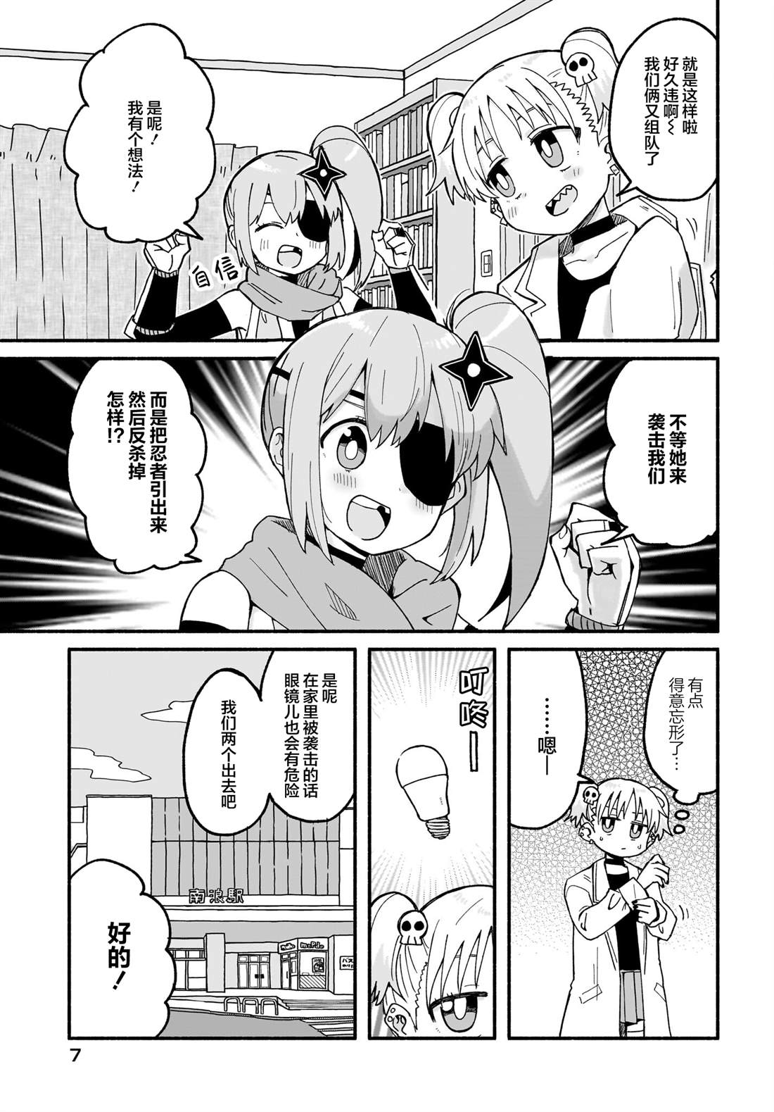 第24话2