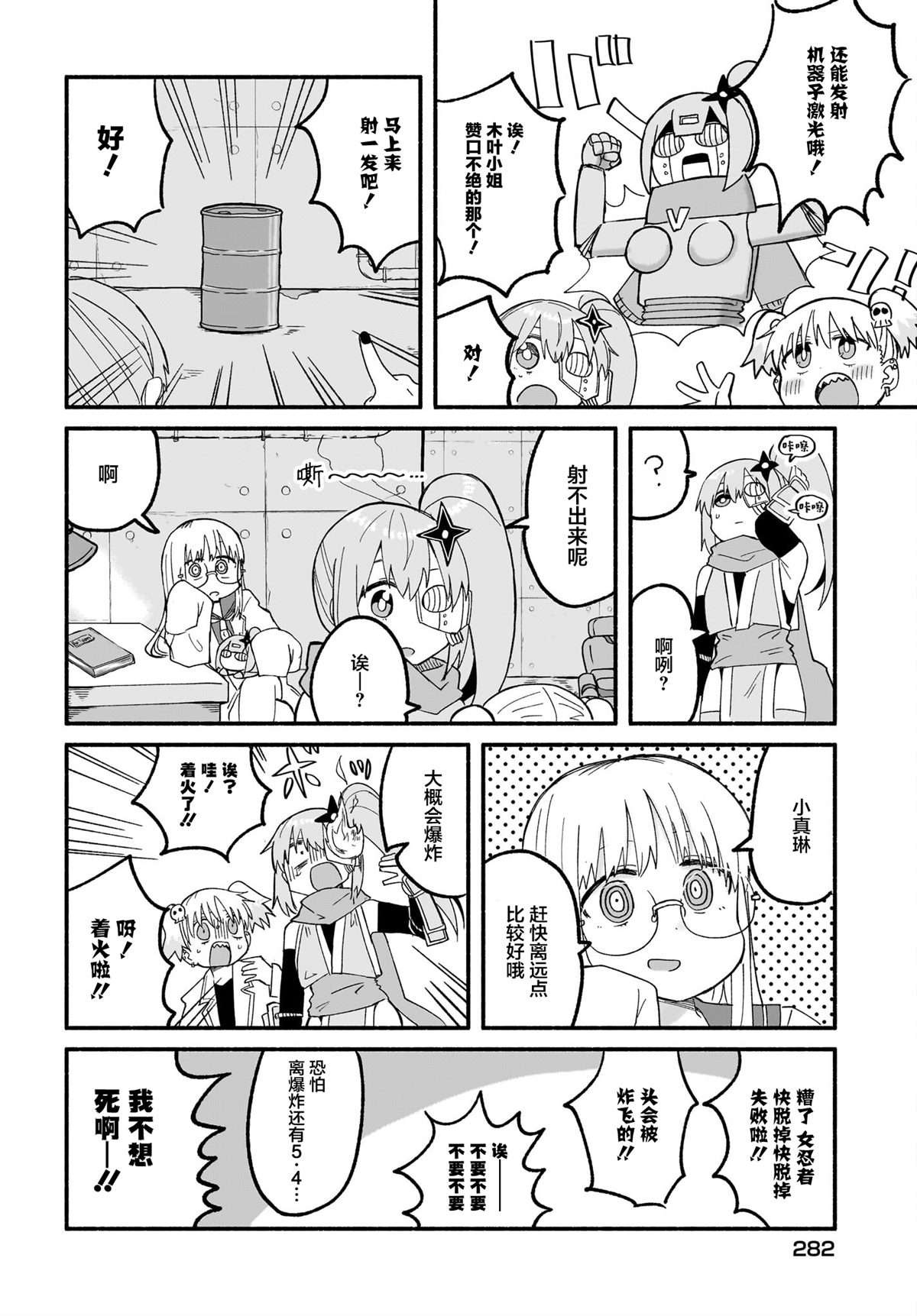 第25话13