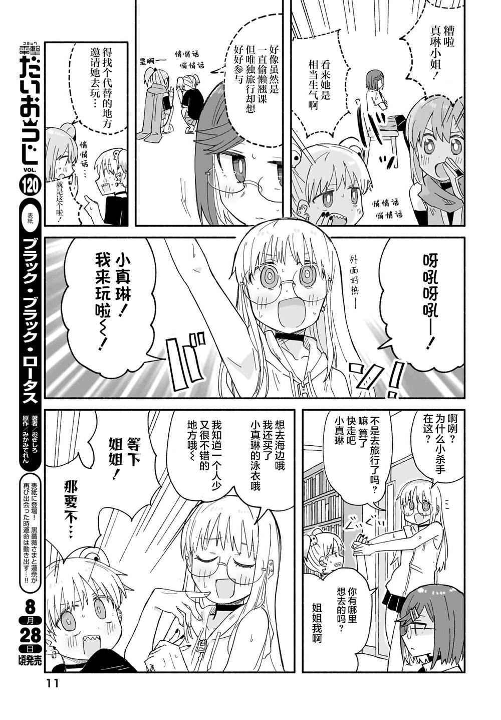 第26话6