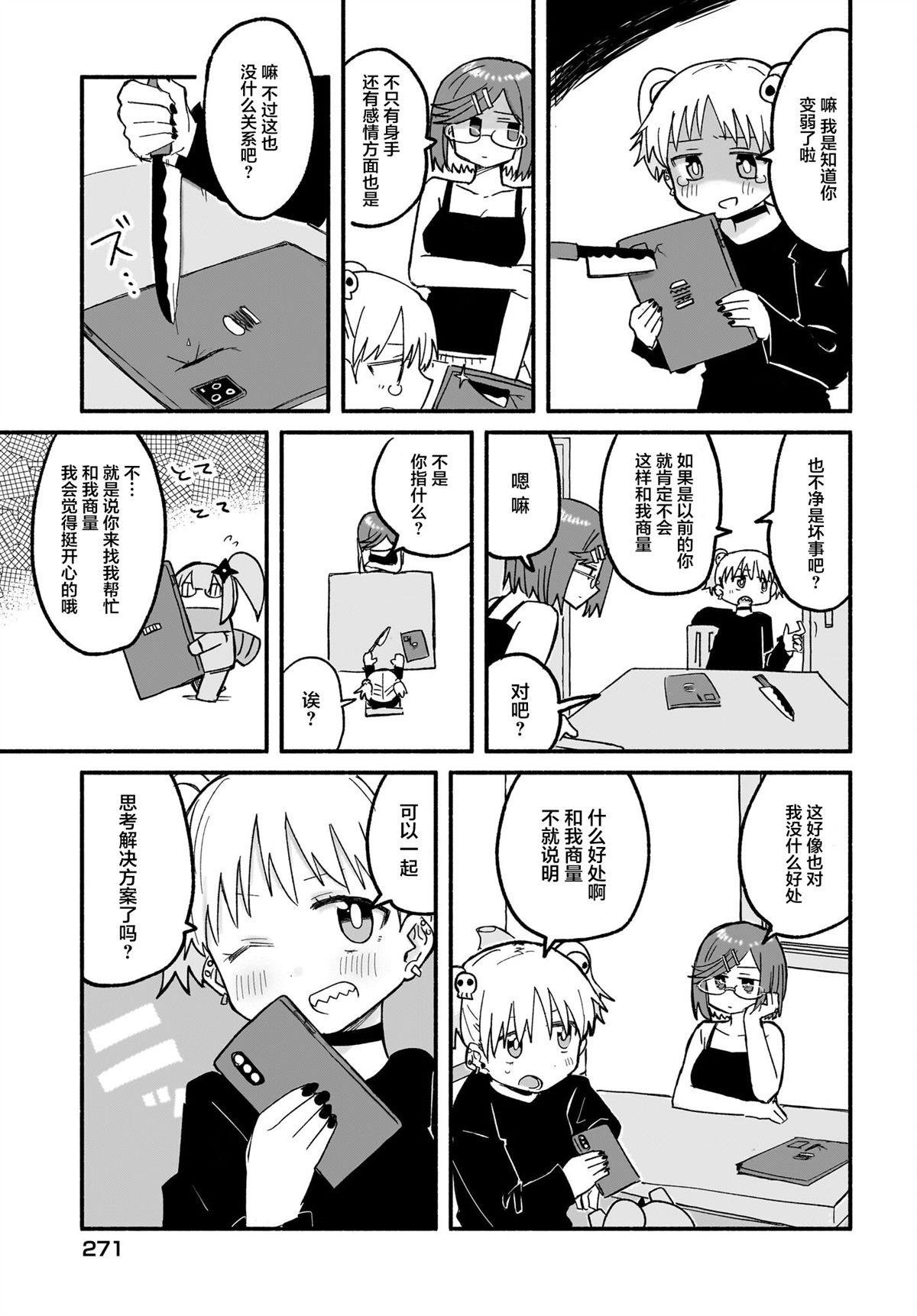 第25话2