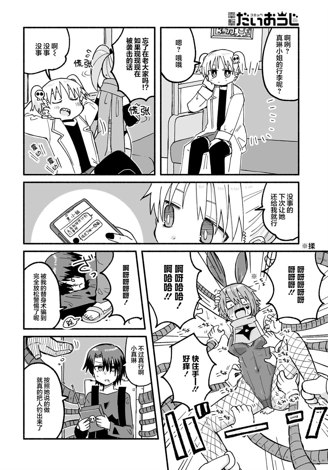 第24话11