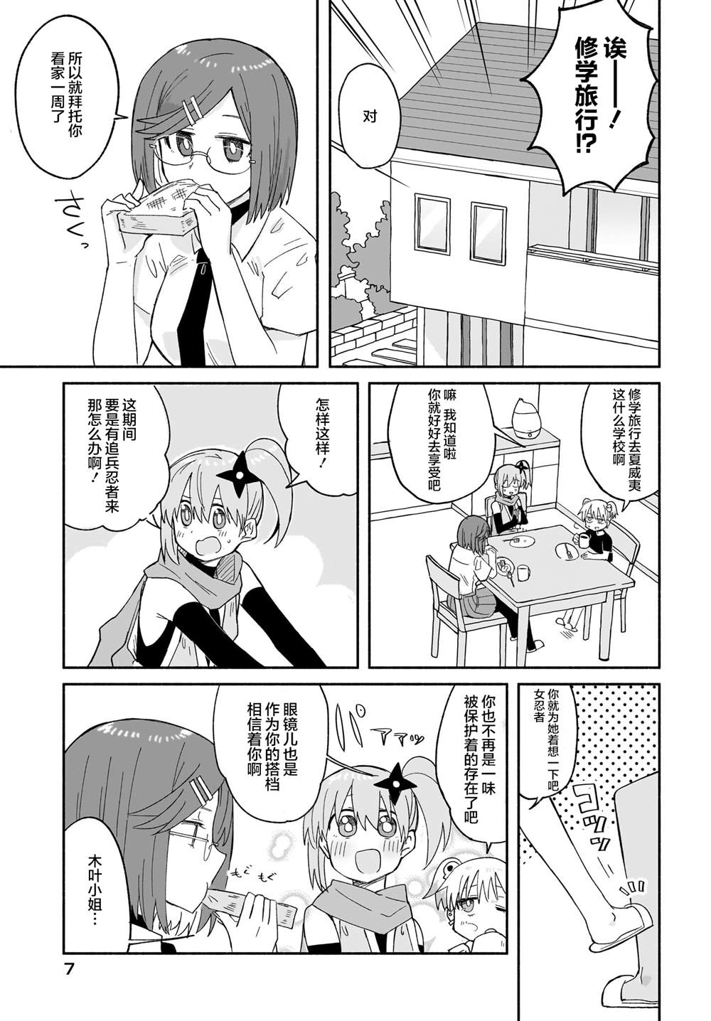 第26话2