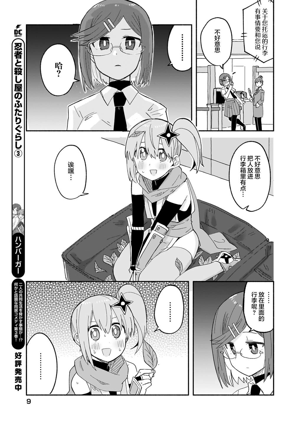 第26话4