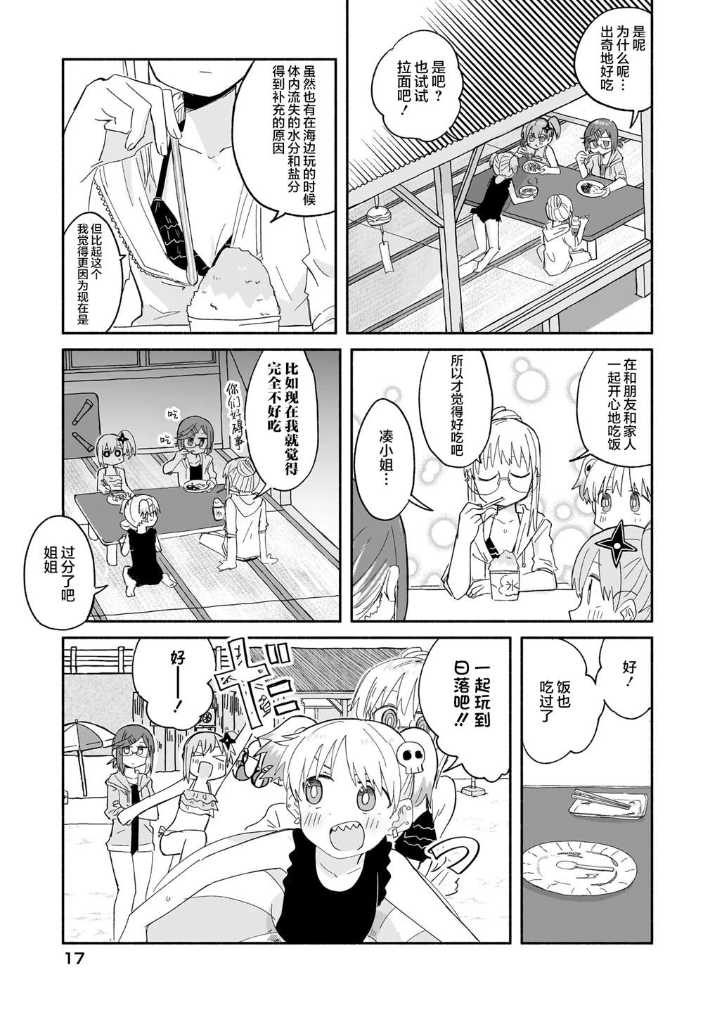 第26话12