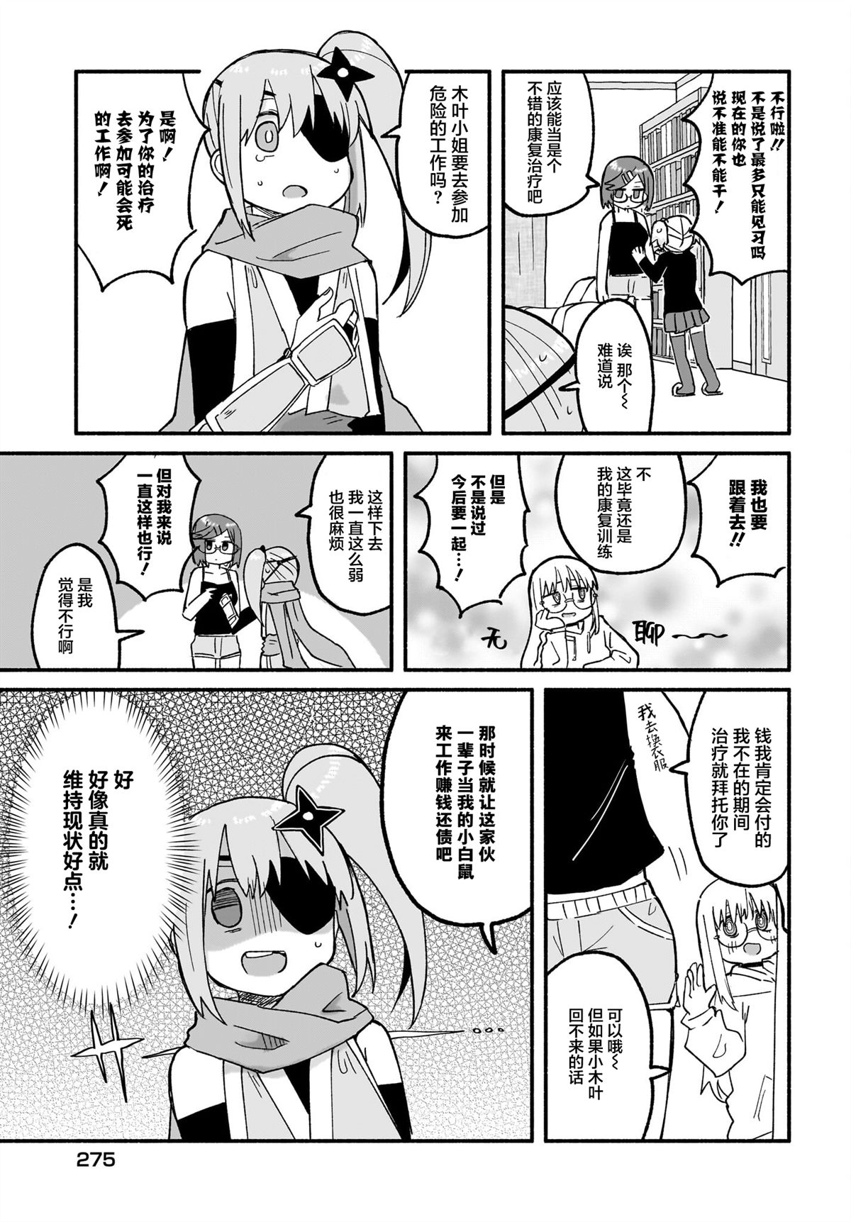 第25话6