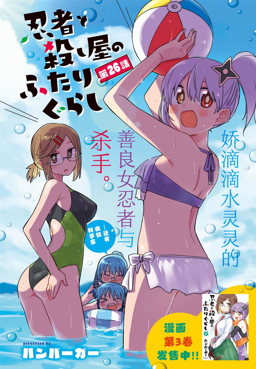 第26话1