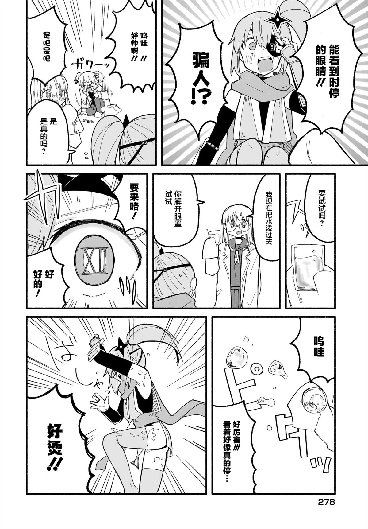 第25话9