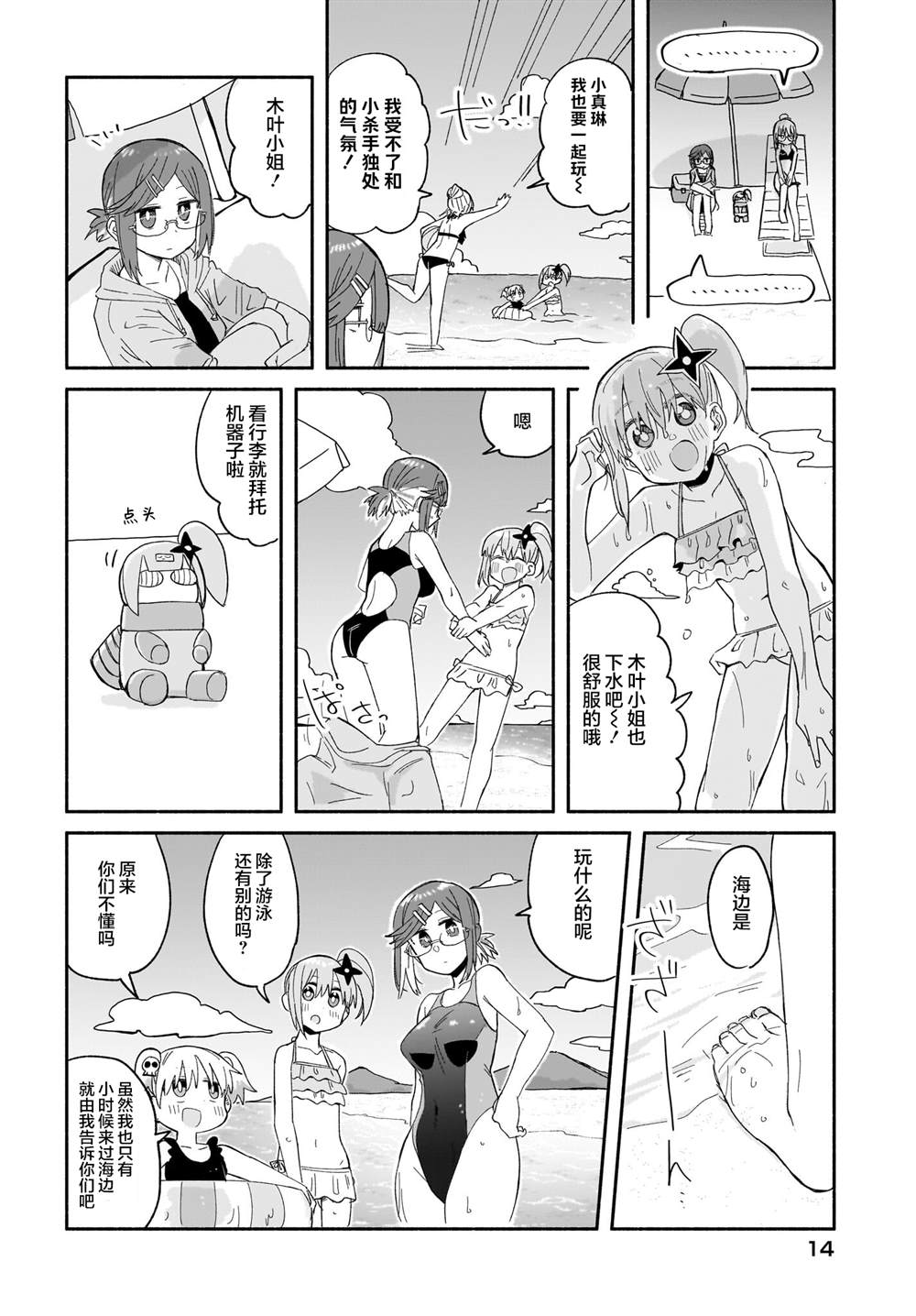 第26话9
