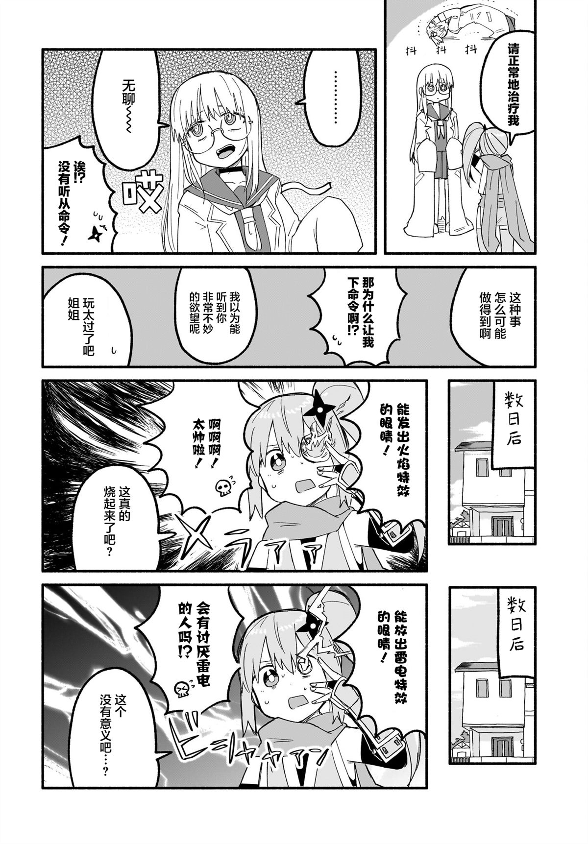 第25话11