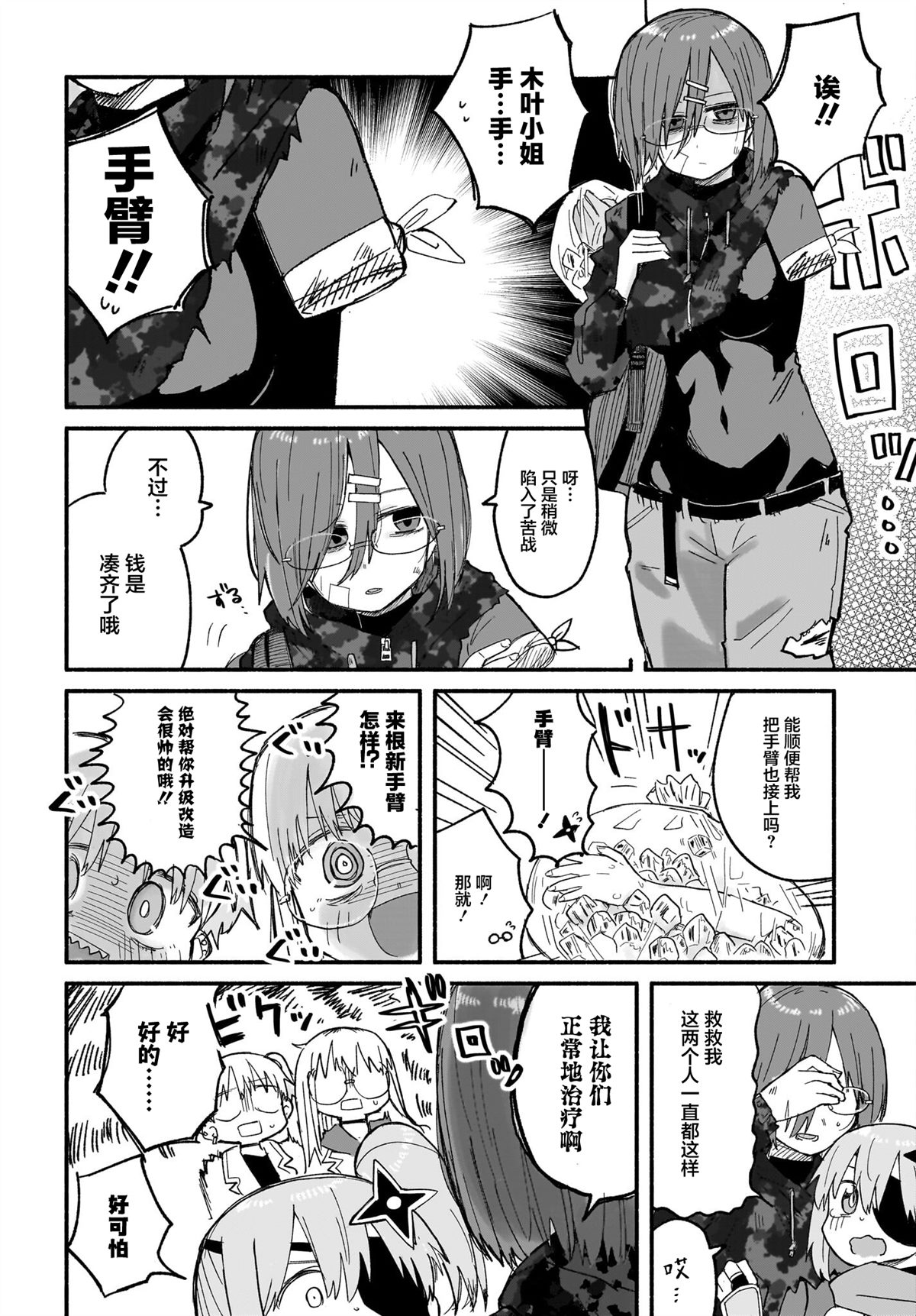 第25话15