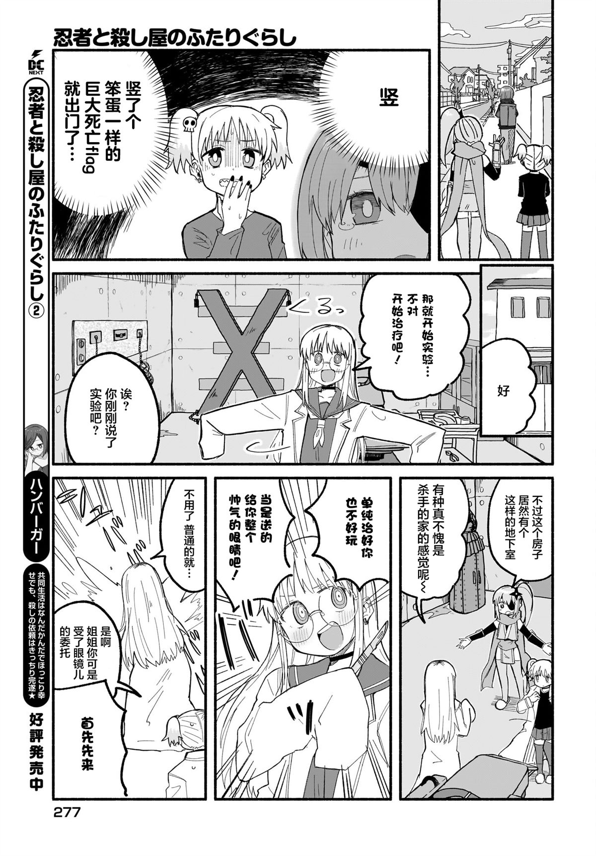 第25话8
